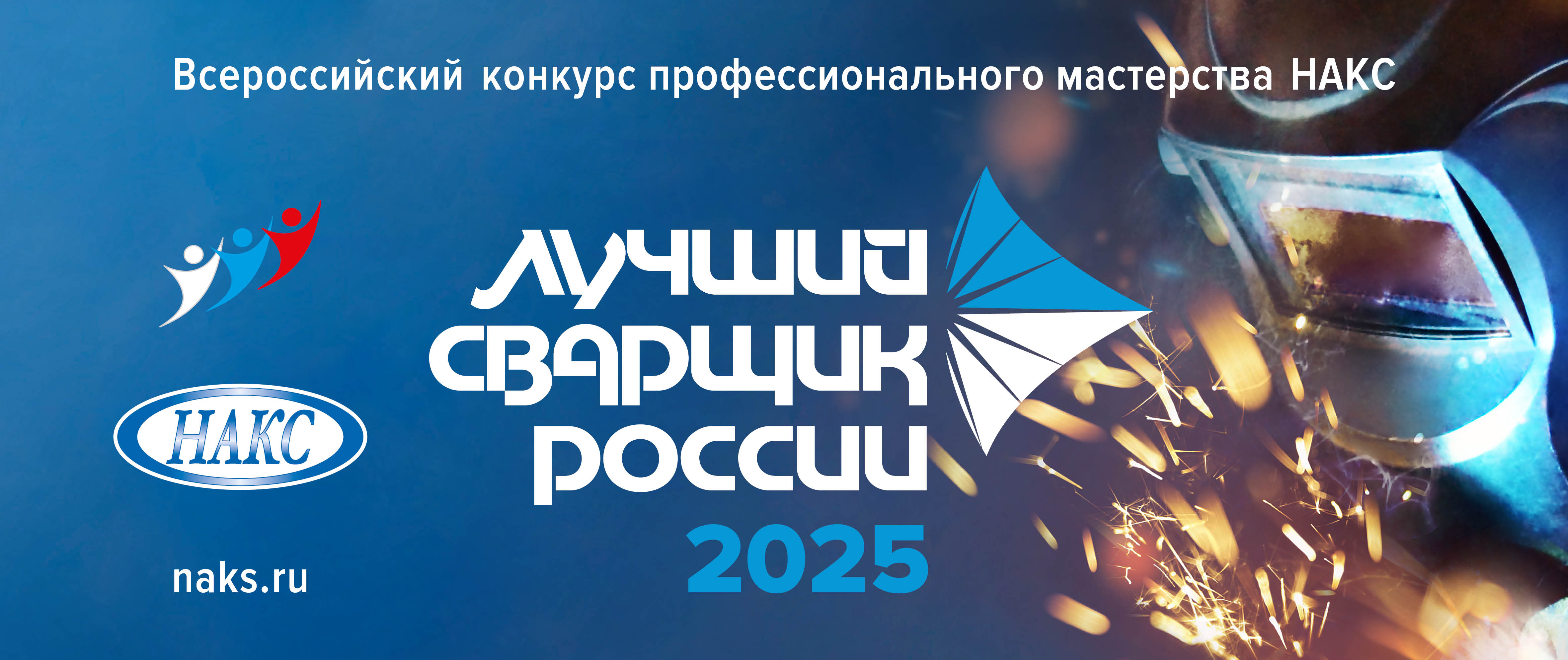 Svarshik2025